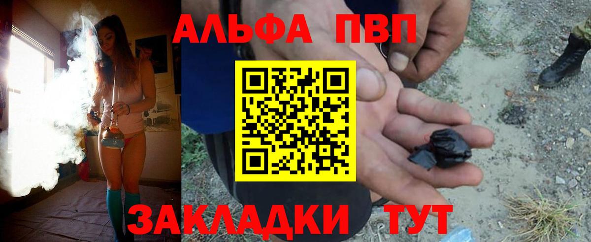 Тара  купить   A-PVP крисы CK  Alfa_PVP VHQ  Вход с VPN  Alfa_PVP крисы CK 