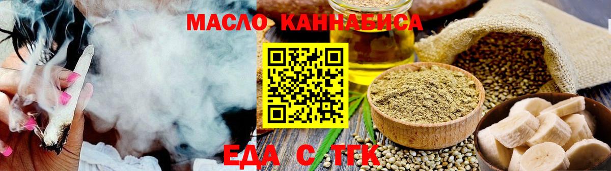 Тара  Cannafood конопля  Вход с VPN 