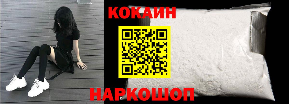 КОКАИН Эквадор  КОКАИН 98%  наркотики  Тара  Вход с VPN  КОКАИН 