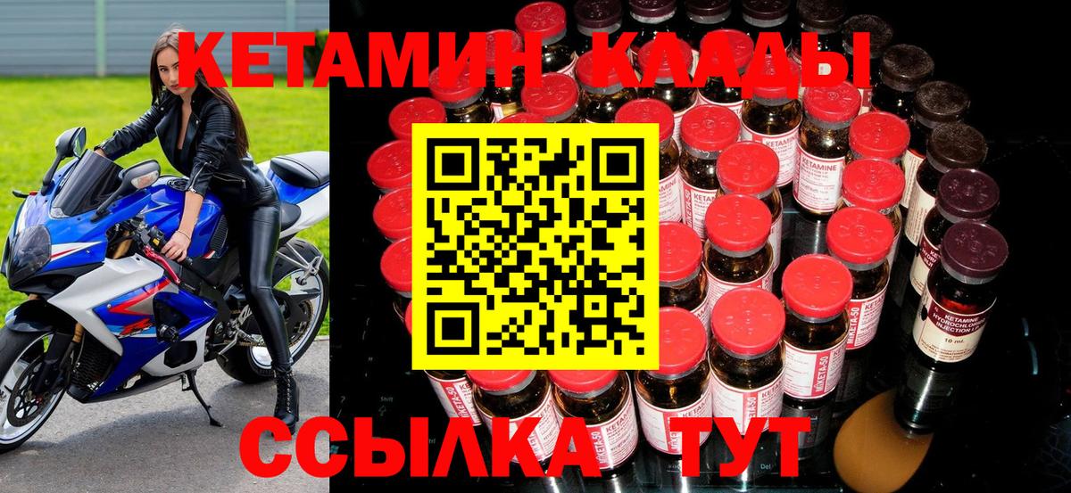 Тара  Кетамин ketamine  Кетамин VHQ  Вход с VPN 