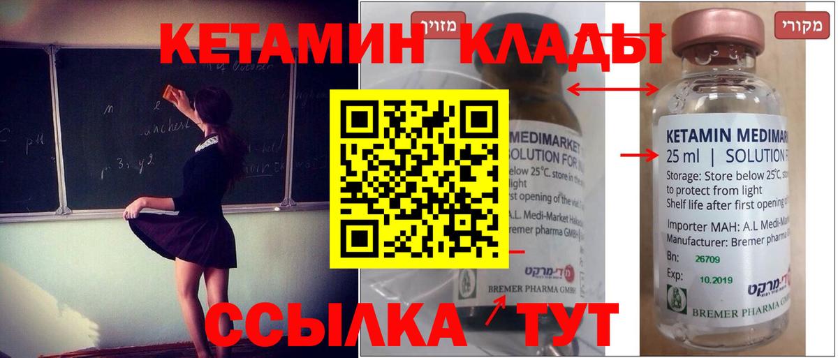 КЕТАМИН VHQ Тара