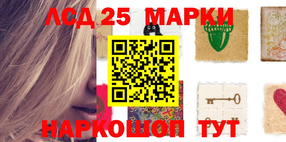 LSD-25 экстази кислота  ЛСД экстази кислота  Вход с VPN  Тара 