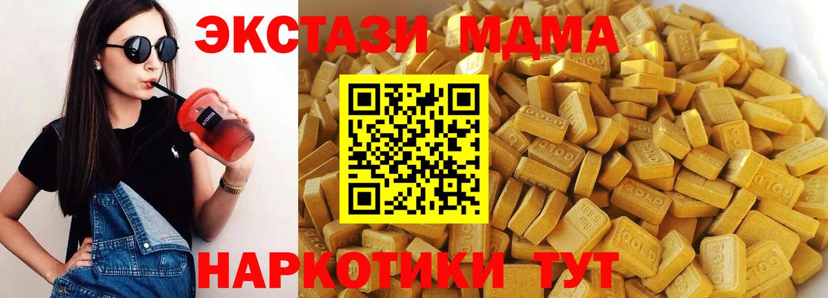 MDMA Molly  MDMA crystal  Вход с VPN  Тара 