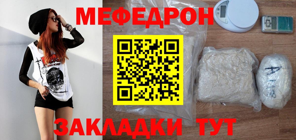 Меф мука Тара